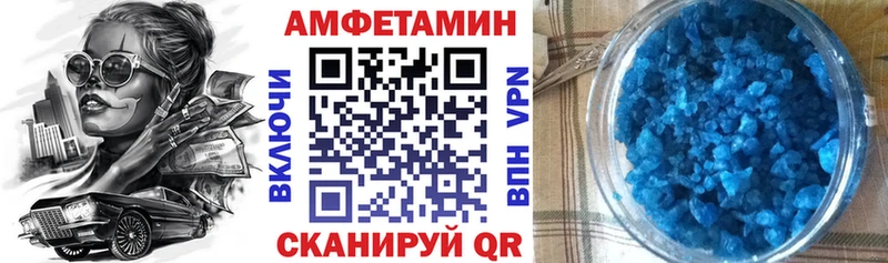Amphetamine VHQ  хочу наркоту  Западная Двина 