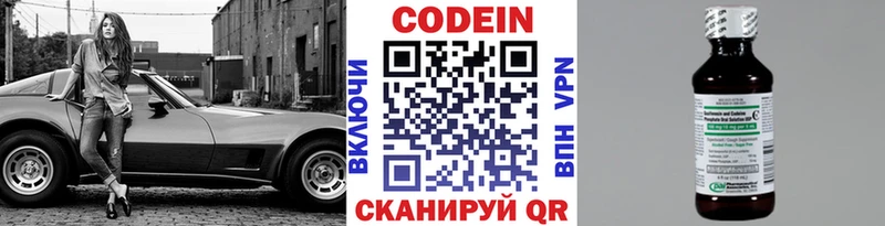 kraken рабочий сайт Западная Двина Кодеиновый сироп Lean Purple Drank дарнет шоп